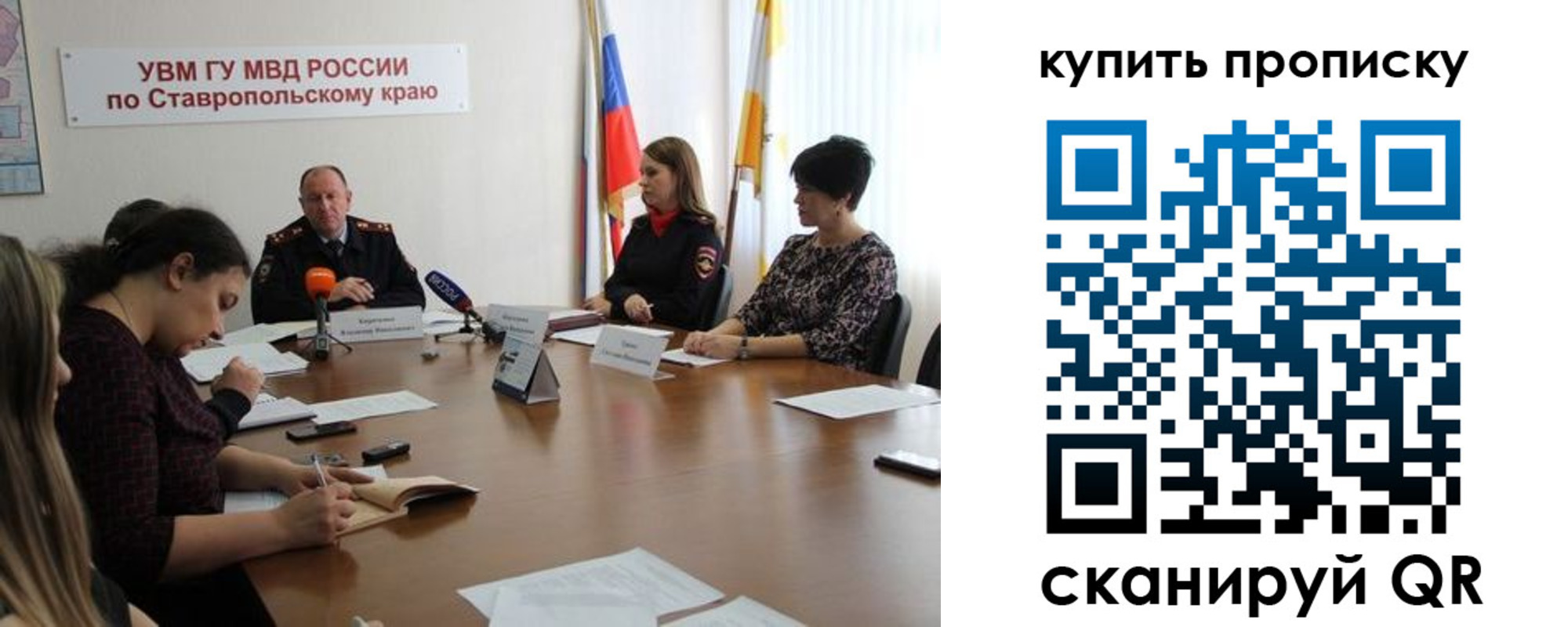 временная регистрация в квартире в Бородино