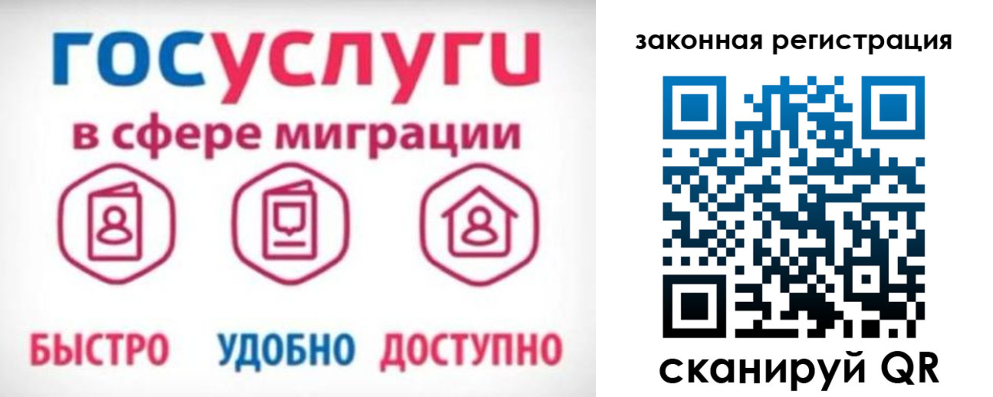 прописка гарантия в Бородино