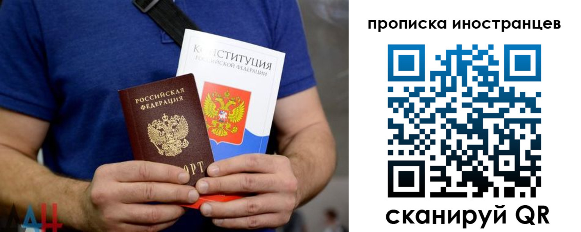 прописка для школы в Бородино