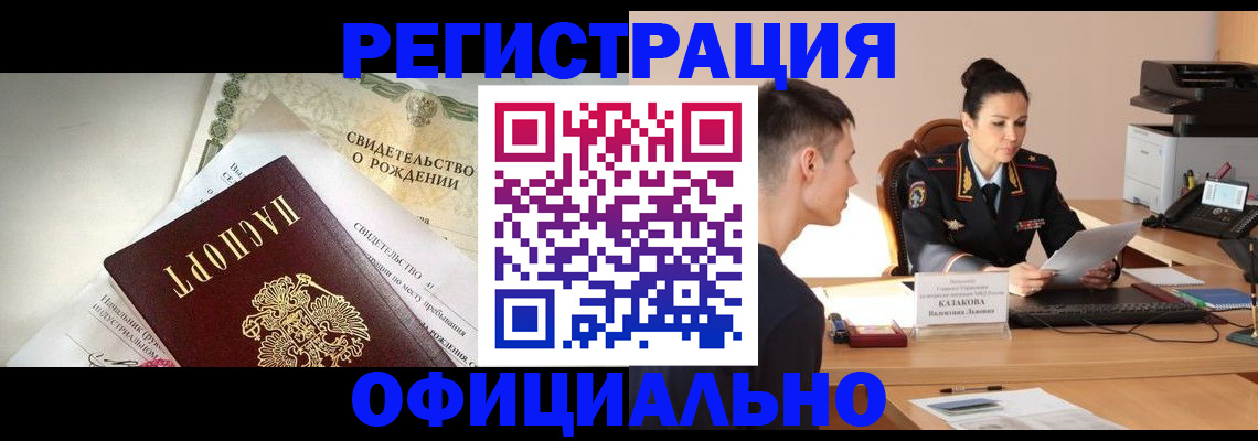 найти адрес прописки в Бородино