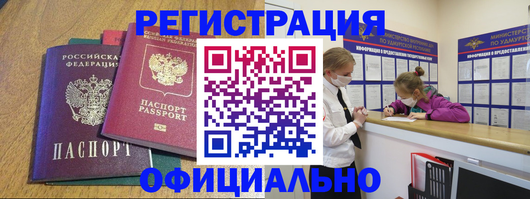 регистрация для дет. сада в Бородино