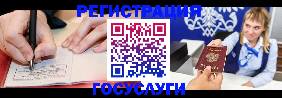 прописка иностранных граждан в Бородино