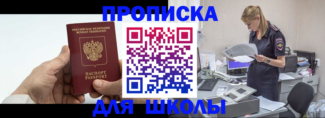 временная регистрация госуслуги в Бородино