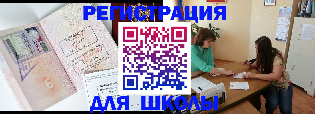 где прописаться в Бородино