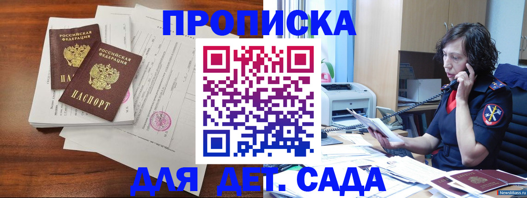 временная регистрация адрес в Бородино